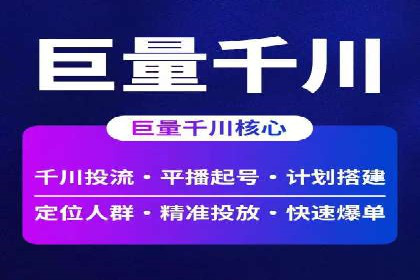 竞价推广入门：从零到一的实战案例解析
